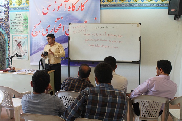 کارگاه آموزشی خبرنگاران افتخاری با حضور70نفر از بسیجیان شهرستان البرز