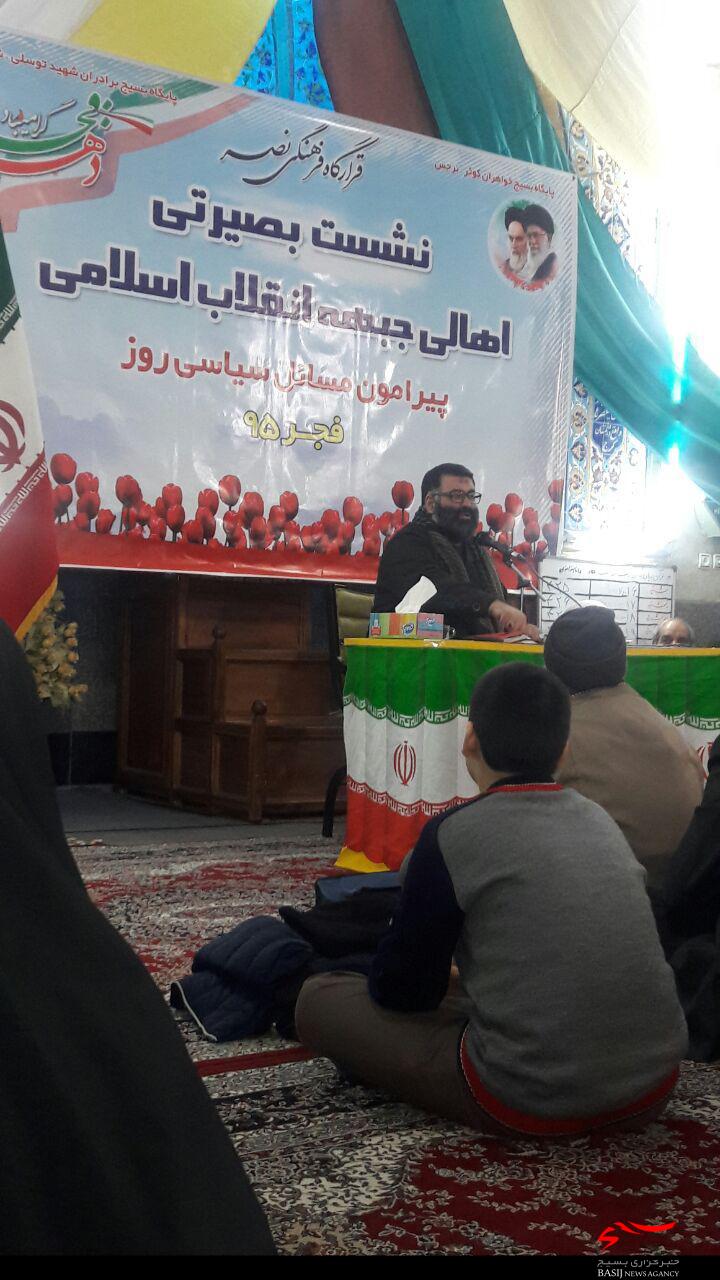 برگزاری نشست بصیرتی اهالی جبهه انقلاب اسلامی پیرامون مسائل سیاسی روز