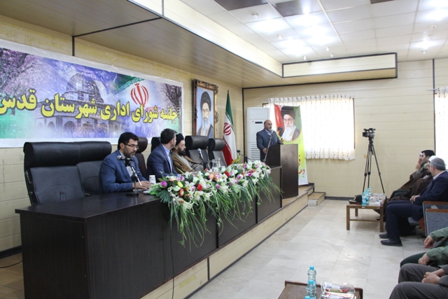برگزاری  جلسه شورای اداری شهرستان قدس