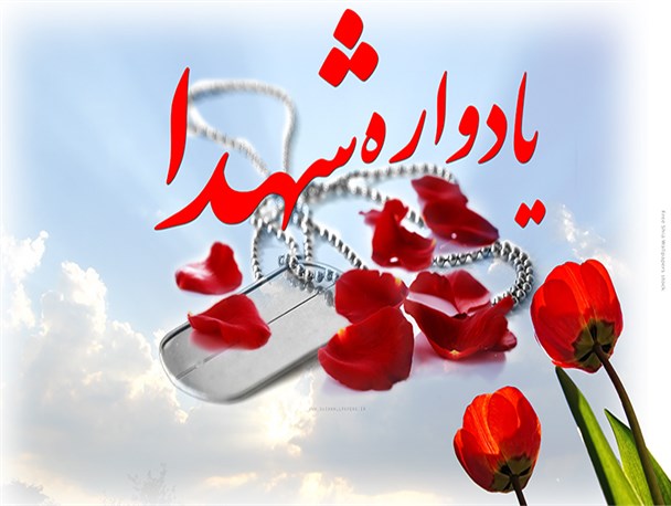 نخستین یادواره شهدای هنرستان شهید رجایی قم برگزار می شود