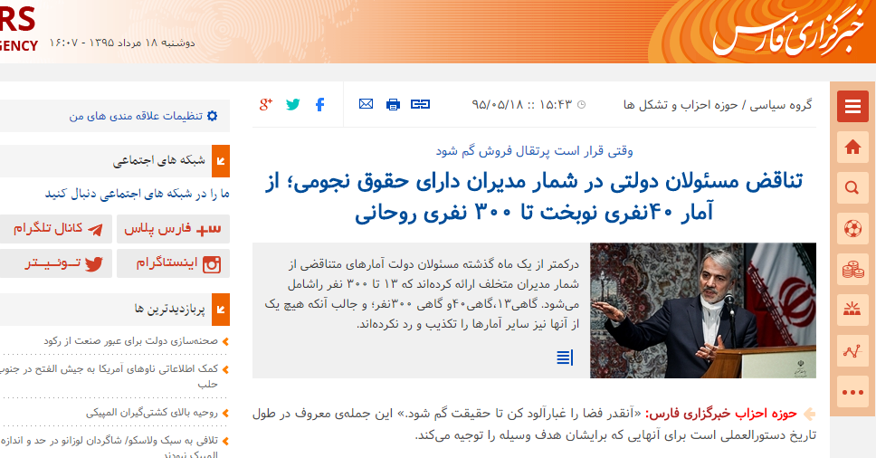 خبر خوش برای نجومی بگیران/ جزئیات تازه از رو دست خوردن آمریکایی‌ها از ایران