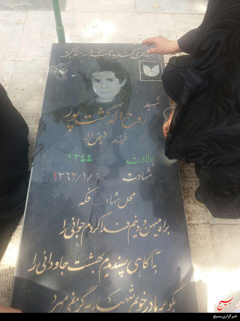 مادر شهید روح الله کشت پور در گلزار شهدای شهرک هیو شهرستان ساوجبلاغ به خاک سپرده شد.
