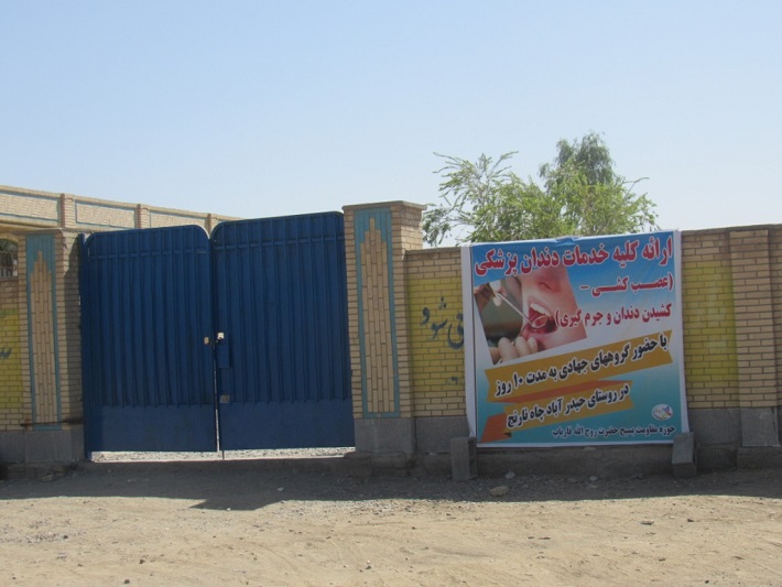 برپایی اردوهای جهادی پزشکی، عمرانی و فرهنگی به مدت یک هفته درشهرستان فاریاب
