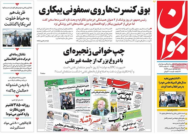 حمله رئیس جمهور به امام جمعه مشهد/واکنش رئیس قوه قضاییه به همایش جنجالی/ چرا مقامات دولت روحانی به جان هم افتادند؟