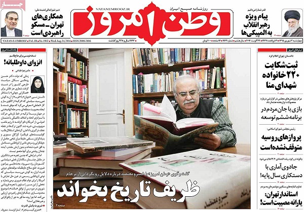 توصیه سید حسن خمینی به دولت/روزی که لاریجانی دل دوستدارانش را شکست