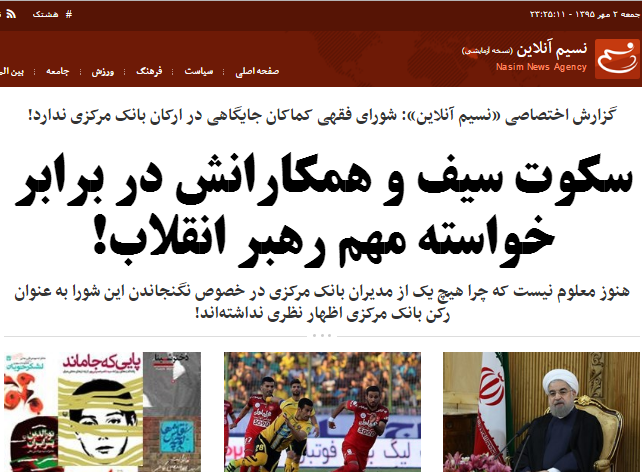 گاف رسانه دولت با یک عکس جعلی/انتقاد «فرمانده» از حقوق‌های نجومی
