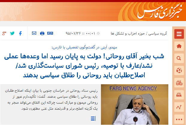 مسئولی که 1200 میلیارد تومان ثروت دارد/رونمایی حامیان دولت از رقیب جدید روحانی!