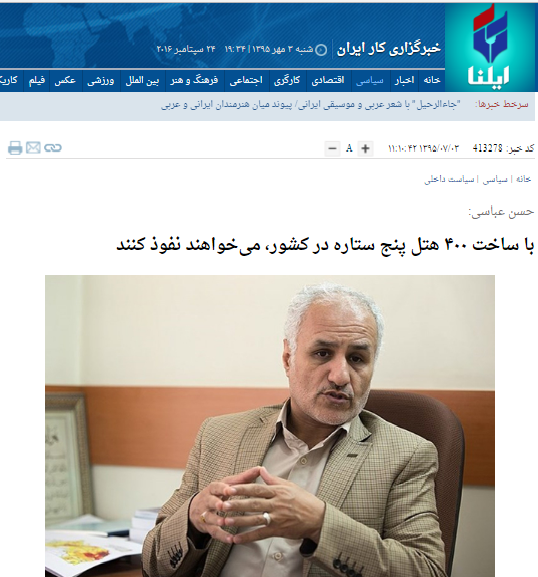 انتقاد شدید حسن عباسی از صالحی/پیام محرمانه آمریکا به سفارت ایران