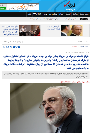 انتقاد شدید حسن عباسی از صالحی/پیام محرمانه آمریکا به سفارت ایران