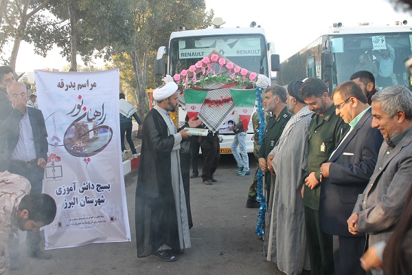 اعزام 400دانش‌آموز البرزی به اردوی راهیان نور