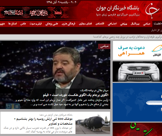 نگاه امنیتی رئیس‌جمهور به فرهنگ/آغاز فعالیت های انتخاباتی روحانی/ تمديد روحاني 