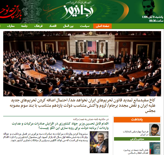 نگاه امنیتی رئیس‌جمهور به فرهنگ/آغاز فعالیت های انتخاباتی روحانی/ تمديد روحاني 