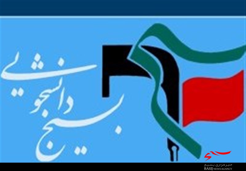 انتقاد بسیج دانشجویی دانشگاه تهران از مدیریت منابع آب سازمان حفاظت از محیط زیست