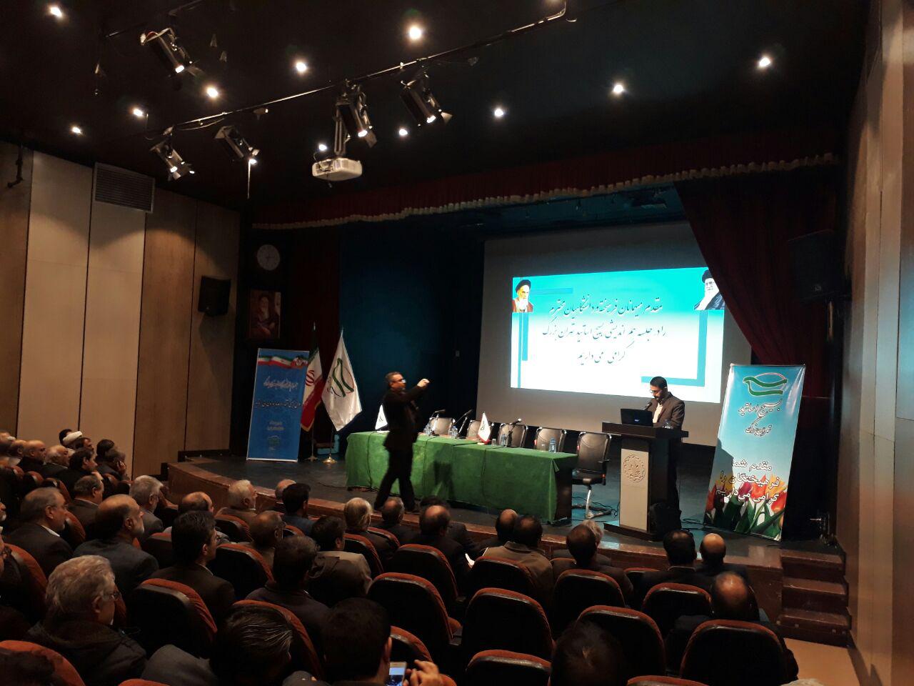 گردهمایی مدیران کانون‌های بسیج اساتید دانشگاه‌های تهران