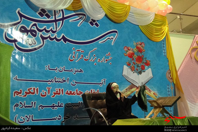 جشنواره بزرگ قرآنی شمس الشموس در همدان برگزار شد