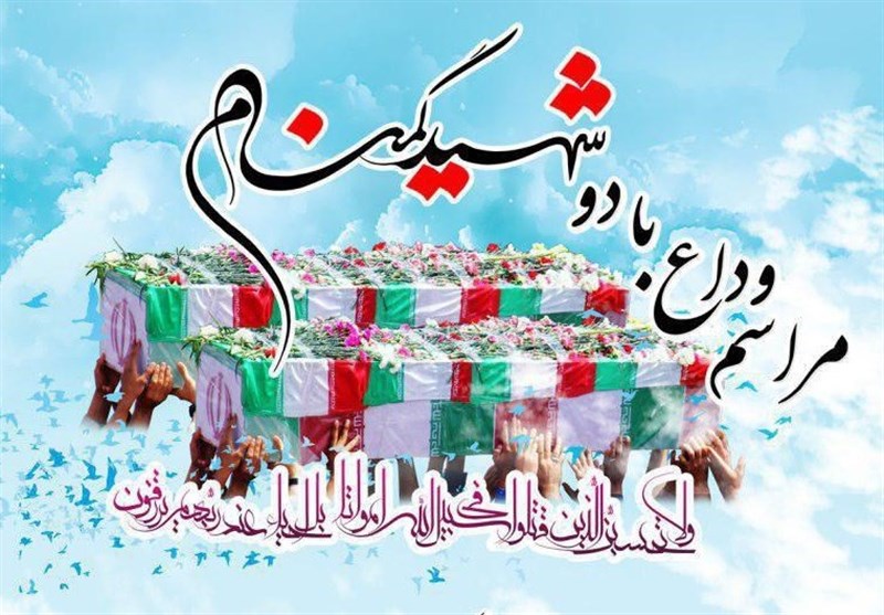 2شهید گمنام در شهر رشت تشییع و خاکسپاری میشوند 2شهید گمنام در شهر رشت تشییع و خاکسپاری میشوند