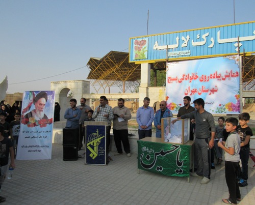 همایش پیاده روی خانوادگی در مهران برگزار شد