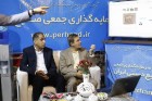 رونمایی از سامانه سرمایه گذاری جمعی در حاشیه نمایشگاه صنایع دستی