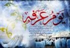 عرفه مهمترین اعمال ماه ذی الحجه است/ دعای عرفه در بیش از 420 مسجد و اماکن مذهبی مازندران برگزار می شود عرفه مهمترین اعمال ماه ذی الحجه است/ دعای عرفه در بیش از 420 مسجد و اماکن مذهبی مازندران برگزار می شود