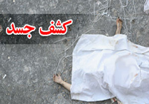 کشف جسد یک زن جوان در گردنه اسدآباد