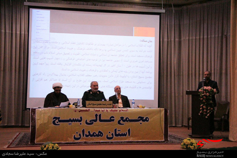 برگزاری مجمع بسیج همدان با محوریت خانواده و مسجد تراز انقلاب اسلامی