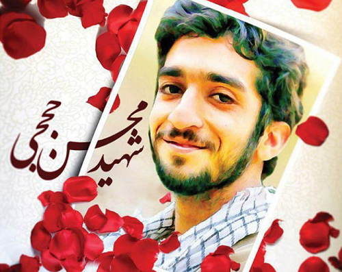 شعرسرایی شاعر کبودراهنگی به مناسبت بازگشت شهید «حججی»