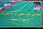 همایش امر به معروف و نهی از منکر در تویسرکان