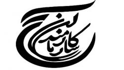 بیانیه سازمان بسیج ادارات استان همدان به مناسبت یوم الله 13 آبان