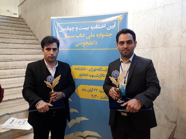 درخشش 2 البرزی در جشنواره کتاب سال دانشجویی کشور