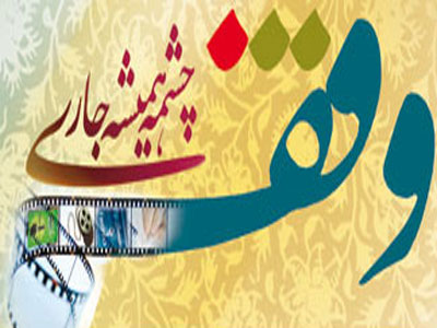برپایی 8 «ایستگاه همه واقف باشیم» در استان همدان