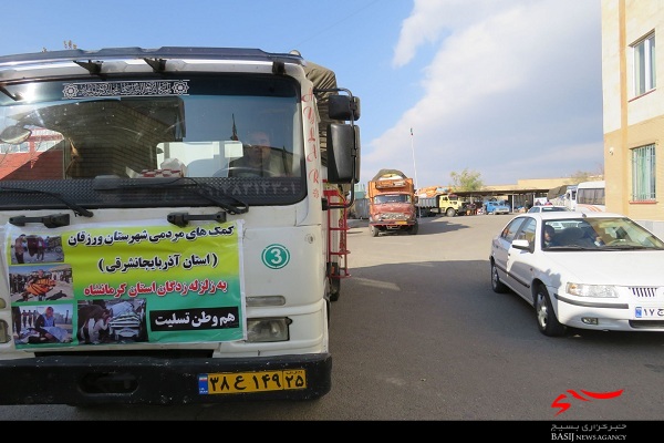 هشت کامیون کمک مردمی از ورزقان به کرمانشاه ارسال شد