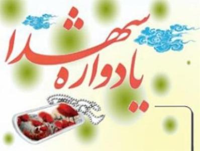 برگزاری یادواره شهدای مدافع حرم در زندان مرکزی همدان