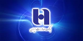 رشد ٦٢٠ درصدی فروش املاک مازاد بانک صادرات ایران/ فروش اموال و املاک مازاد بانک صادرات ایران سرعت می گیرد