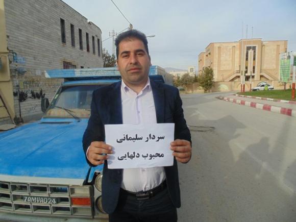 مردم شهرستان سیروان به کمپین 