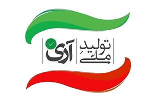 همراهی سیستم بانکی برای حمایت از کالای ایرانی