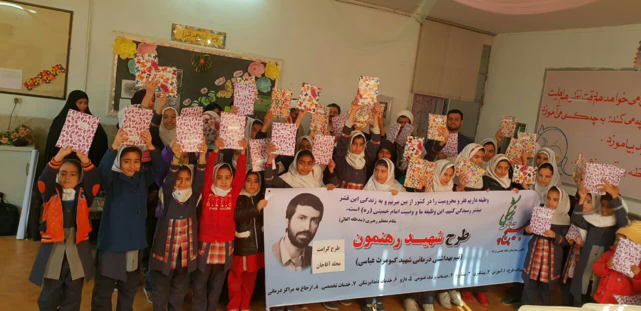 اهداء پنجاه بسته لوازم التحریر به دانش آموزان محروم دبستان شهید فهمیده