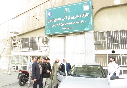 بازدید حجت الاسلام نعیمی از کارگاه قرآنی در منطقه 13 تهران