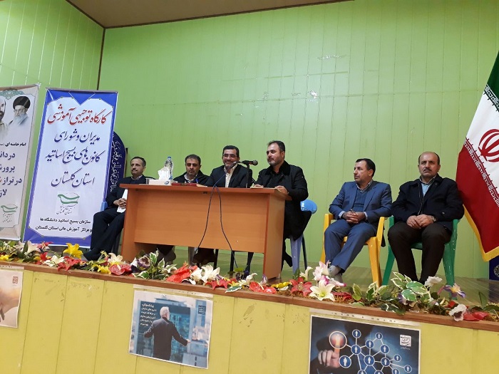 کارگاه آموزشی مدیران بسیج اساتید استان گلستان