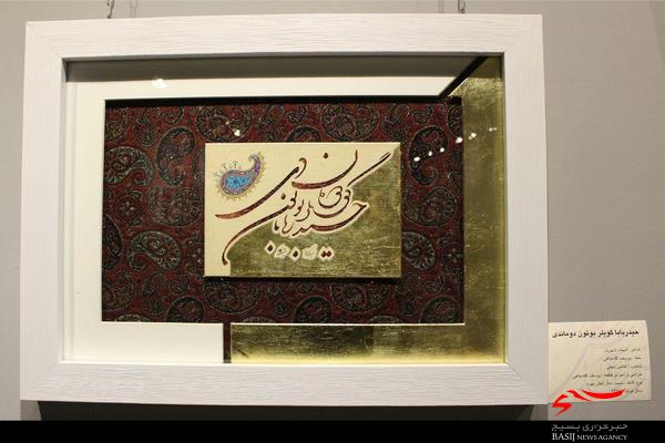 نمایشگاه خوشنویسی «حیدربابا پیچیلتی سی» در تبریز برگزار شد