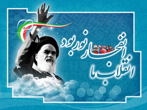 انقلاب اسلامی استوارتر، پویاتر و مستحکم‌تر از گذشته است