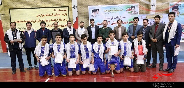 اولین دوره مسابقات قهرمانی فوتسال جام شهدای بسیج دانش آموزی استان