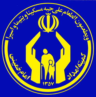 کمک ۳۴۳ میلیون تومانی موسسه هدایت تهران به دانش‌آموزان و دانشجویان تحت پوشش کمیته امداد ملایر