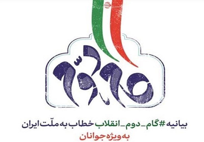 مجمع جهادگران استان البرز از بیانیه 