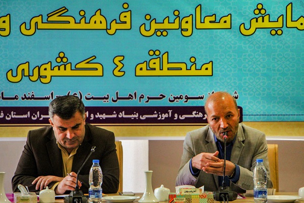 همایش معاونین فرهنگی منطقه ۴ کشور در شیراز