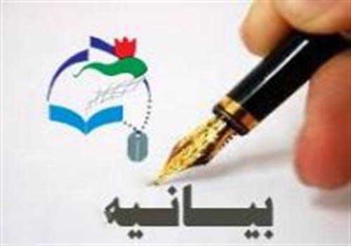 بیانیه سازمان بسیج فرهنگیان استان همدان به مناسبت هفته معلم