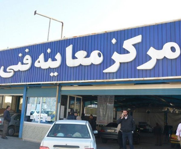 فعالیت 6 مرکز معاینه فنی خودروهای سنگین در استان همدان