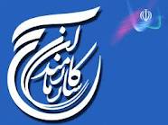 بیانیه سازمان بسیج کارمندان استان همدان به‌مناسبت روز قدس