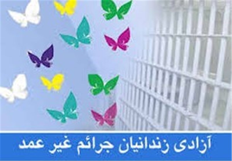 برگزاری جشن گلریزان آزادی زندانیان جرایم غیرعمد در همدان