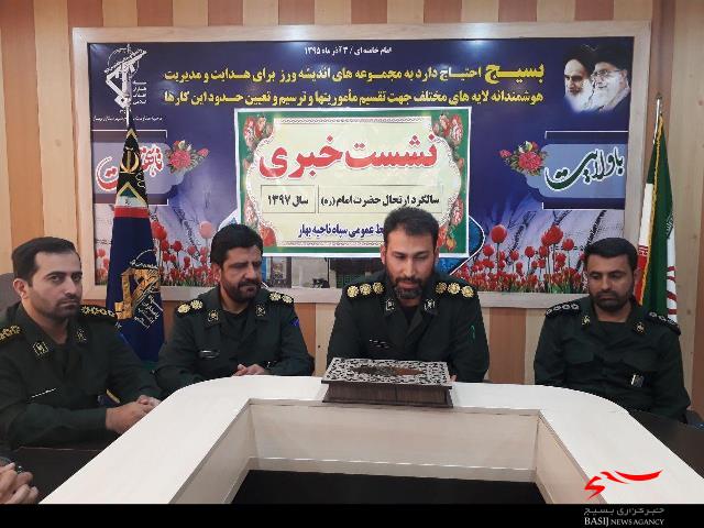 اجرای 50 عنوان برنامه در سالگرد ارتحال امام خمینی(ره) در بهار