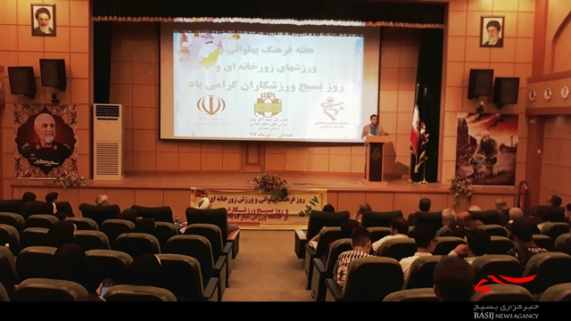 مراسم گرامیداشت روز بسیج ورزشکاران در همدان برگزار شد